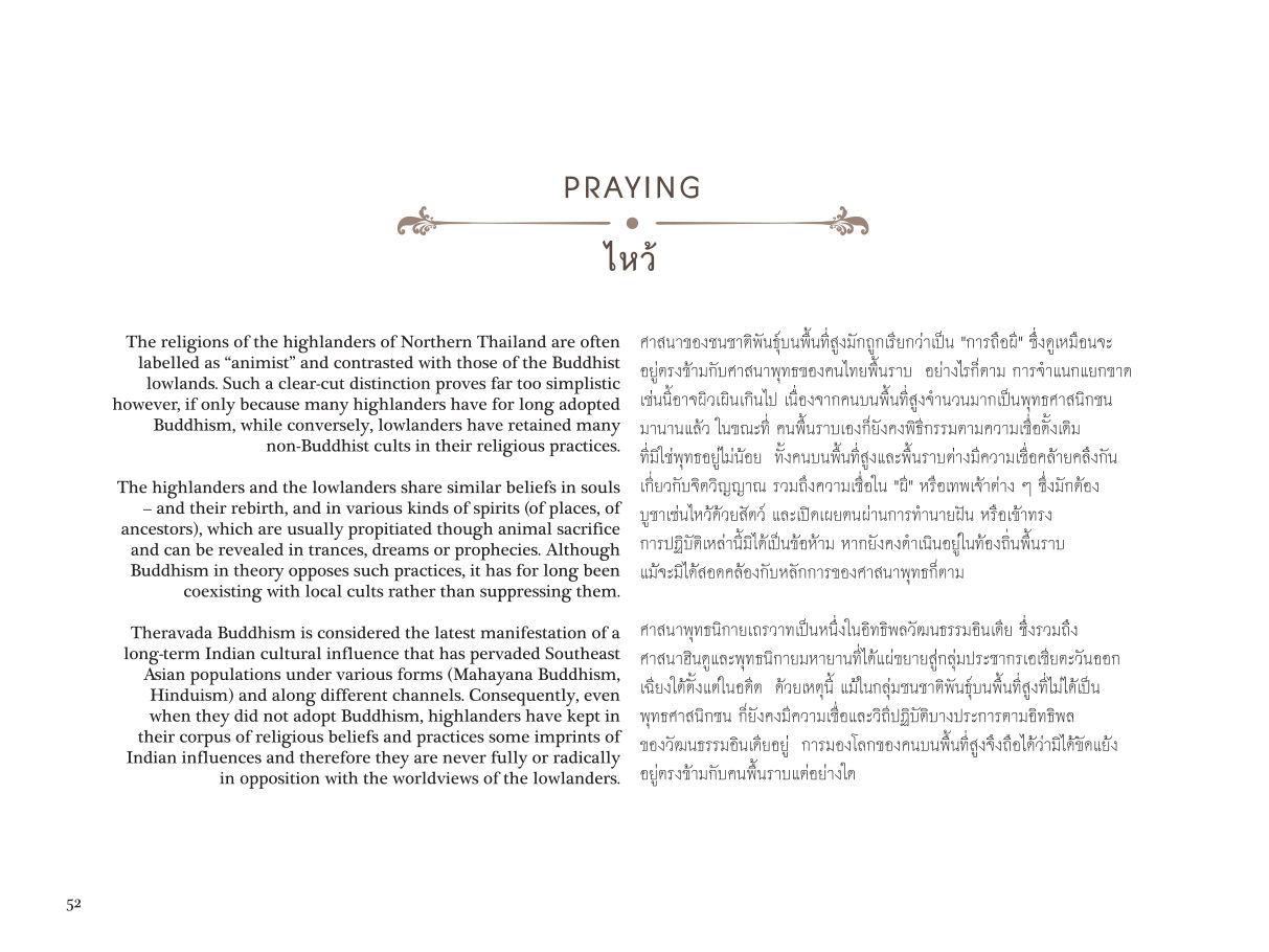ย้อนยลชนชาติพันธุ์: ภาพถ่ายกึ่งศตวรรษวิถีชีวิตบนพื้นที่สูงในภาคเหนือ — page-054