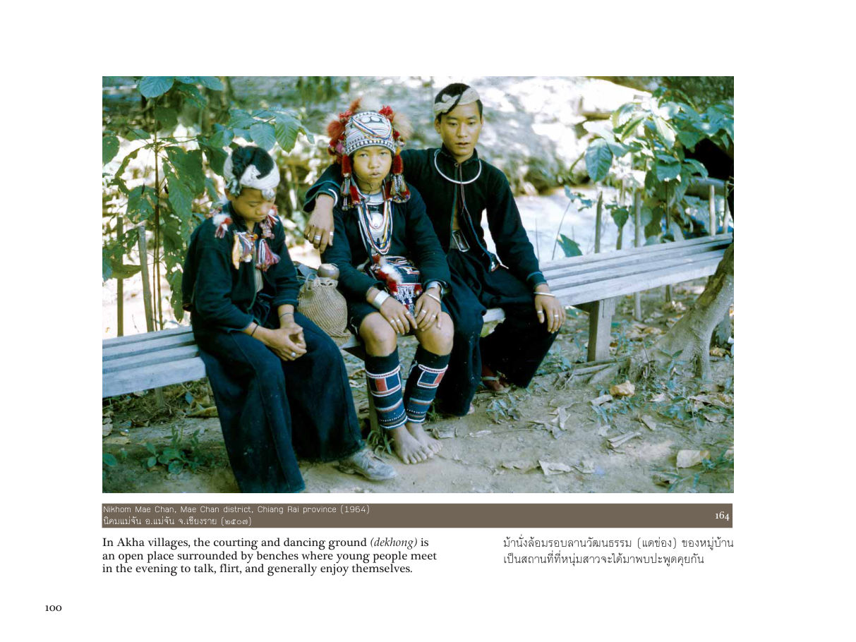 ย้อนยลชนชาติพันธุ์: ภาพถ่ายกึ่งศตวรรษวิถีชีวิตบนพื้นที่สูงในภาคเหนือ — page-102
