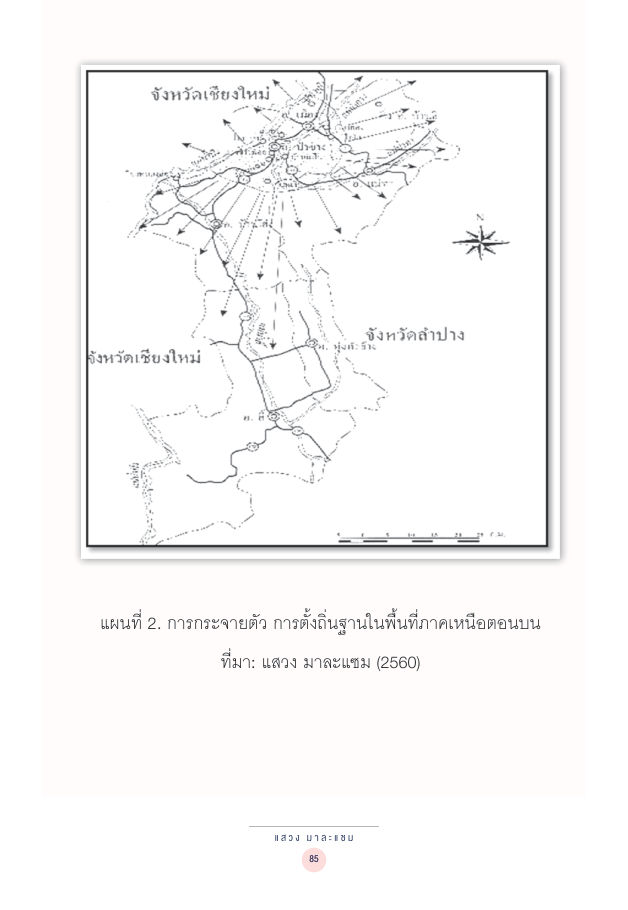จักรวาลทัศน์ชาติพันธุ์ — page-099