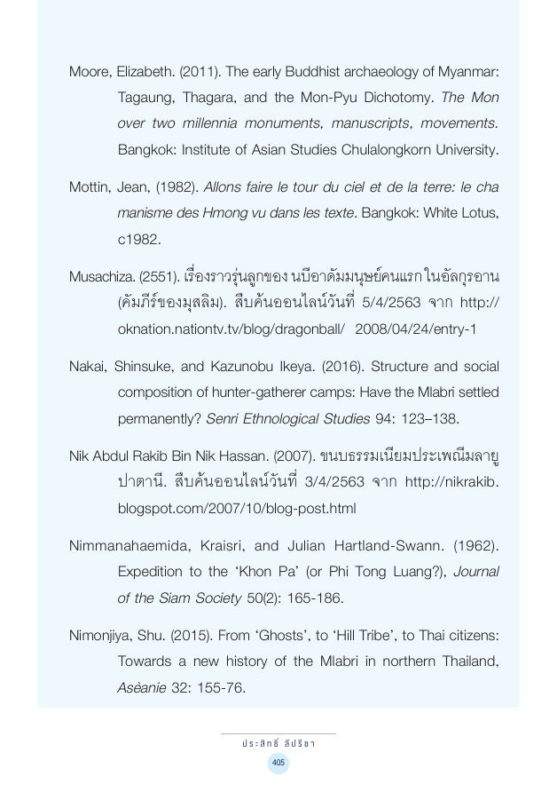 จักรวาลทัศน์ชาติพันธุ์ — page-419